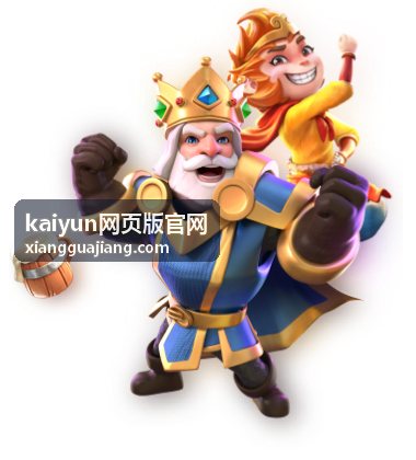 kaiyun网页版官网活动报名与规则说明示意